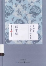 名家散文经典 在这个世界里有所爱