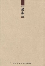 读库 1506