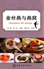 金丝燕与燕窝