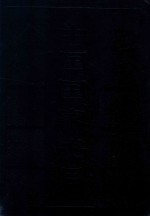中国国家书目 1992 下