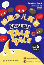 新编少儿英语 第6级 第1册
