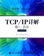 TCP/IP详解 卷1 协议 英文版