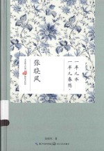 一半儿春愁,一半儿水