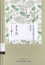 你若爱,生活哪里都可爱