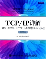 TCP/IP详解 卷3 T/TCP HTTP NNTP和UNIX域协议 英文版