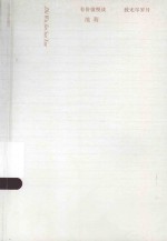 致无尽岁月