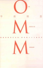 午夜将至 核战边缘的肯尼迪、赫鲁晓夫与卡斯特罗