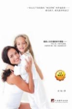妈妈的情绪,决定孩子的未来