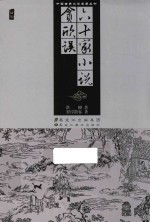 贪欣误 插图