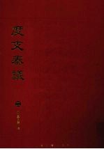 度支奏议 2