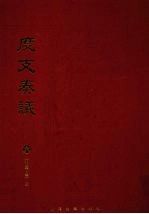 度支奏议 6