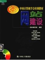 网站建设