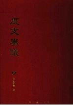 度支奏议 5