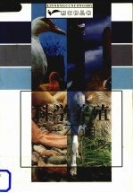 科学养殖一本通 4