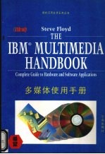 IBM多媒体使用手册
