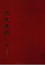 度支奏议 3