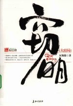 窃明 6 大结局