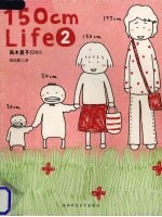 150cm Life 2