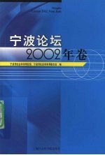 宁波论坛 2002年卷
