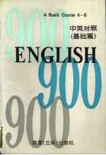 英语900句 中英对照 下 基础篇4-6