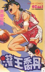 灌王乔丹 9