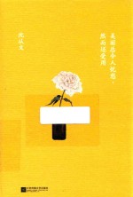 美丽总令人忧愁,然而还受用