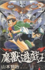 魔兽游戏王 3