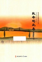 悦读好故事系列丛书 致命的疏忽