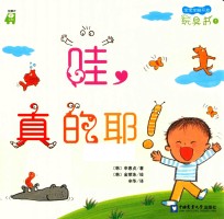 哇,真的耶! 前额叶认知