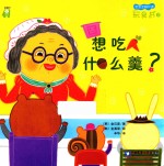 想吃什么羹？ 前额叶记忆