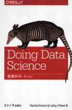 数据科学 英文