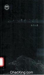 在山上:隐蔽或光亮