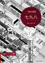 一点儿北京 七九八