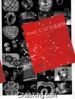 Jewel CAD实战案例