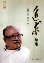 追求续集
