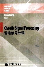 混沌信号处理 Chaotic Signal Processing 英文版