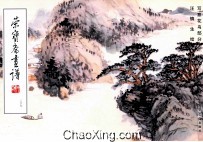 荣宝斋画谱 209 写意花鸟部分