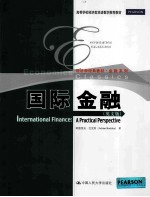 国际金融 英文版
