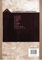 微观经济学 第2版