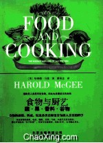 食物与厨艺 蔬果香料谷物