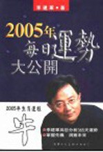 2005年生肖运程 牛