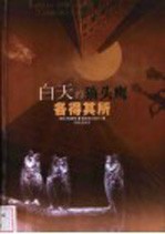 各得其所