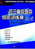 一课三练单元达标测试 数学 七年级 第2版 国标华师大版