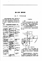 农业机械设计参考手册 下 第13章 畜牧机械