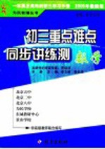 一课三练单元达标测试 数学 九年级 下 第2版 国标华师大版