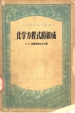 化学方程式的组成