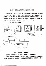 数据库系统 第5章 DBTG建议的网状模型的数据库系统