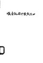 收音机的中频放大器