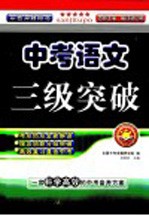 一课三练单元达标测试 生物 七年级 国标人教版