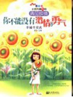 再见钟情 你不能没有激情和勇气:幸福专卖店